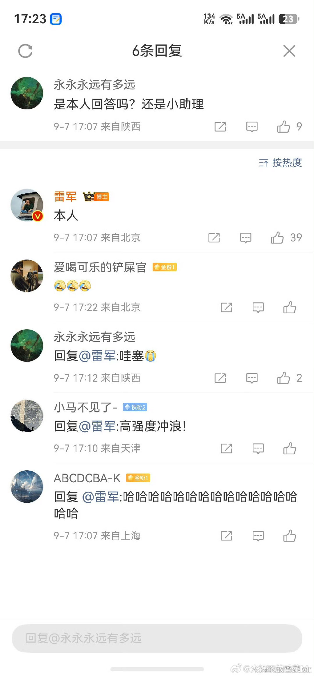 从这雷军的言行就能看出来，小米公司的low是从上到下的，老板如此，也难怪小米高端难成，老板都是狭隘的