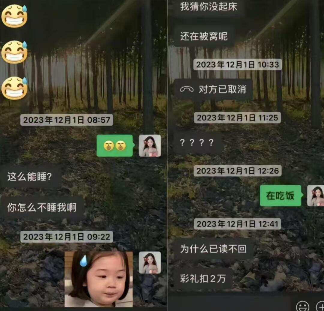 《相亲届的乐子永远看不完》哈哈哈哈哈