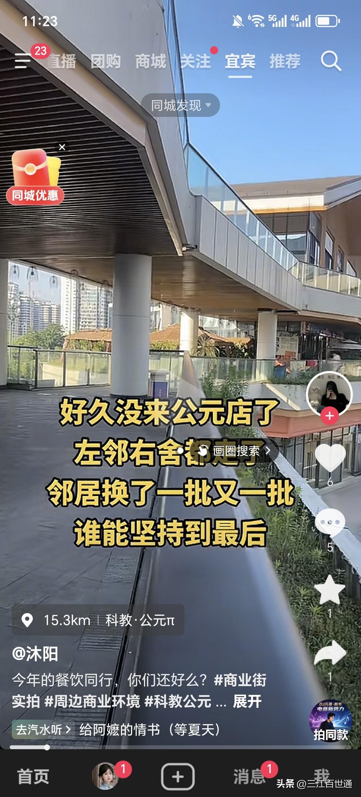 宜宾科教集团公园π，一把好牌，现在看到好多门面都开始转让了！这个地方其实打造夜色