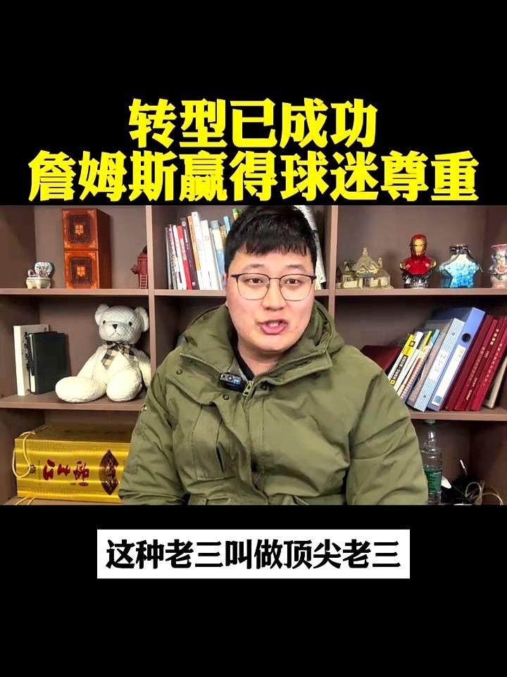 都说41岁的老詹拿5000多万高薪，是来坑东契奇的。现在呢？风评彻底反转了！