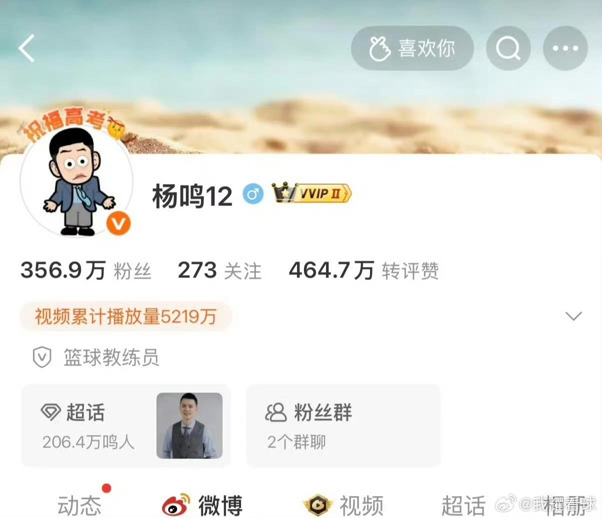 辽宁队六连胜越打越好，最尴尬的莫过于杨鸣了，杨鸣已经把有关辽宁队教练员的认证删除