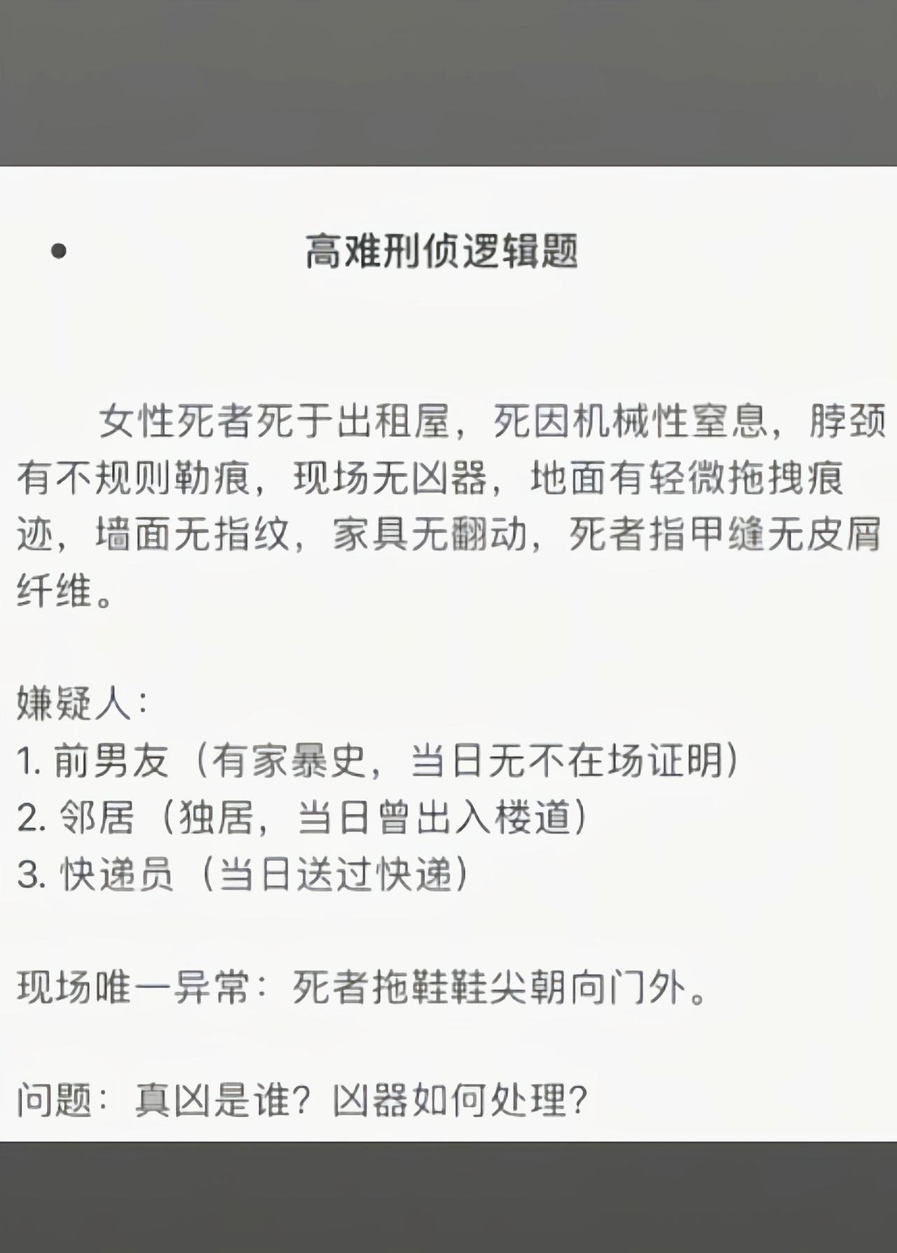 也许最不可能的那人就是最可能的[吃瓜]