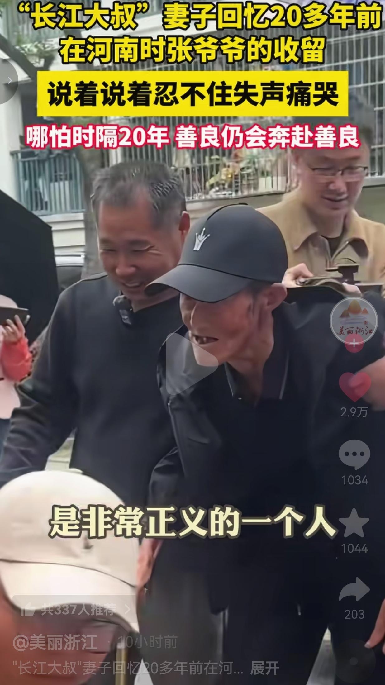 看哭了！看完这个故事，我才明白什么叫“善良永远不会被辜负”！20多年前，河南