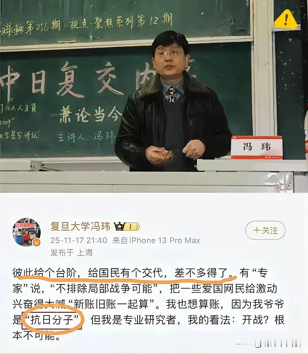 继爷爷是“抗日分子”之后，冯玮又发表惊人言论，建议“家长送孩子去日本留学”，而且