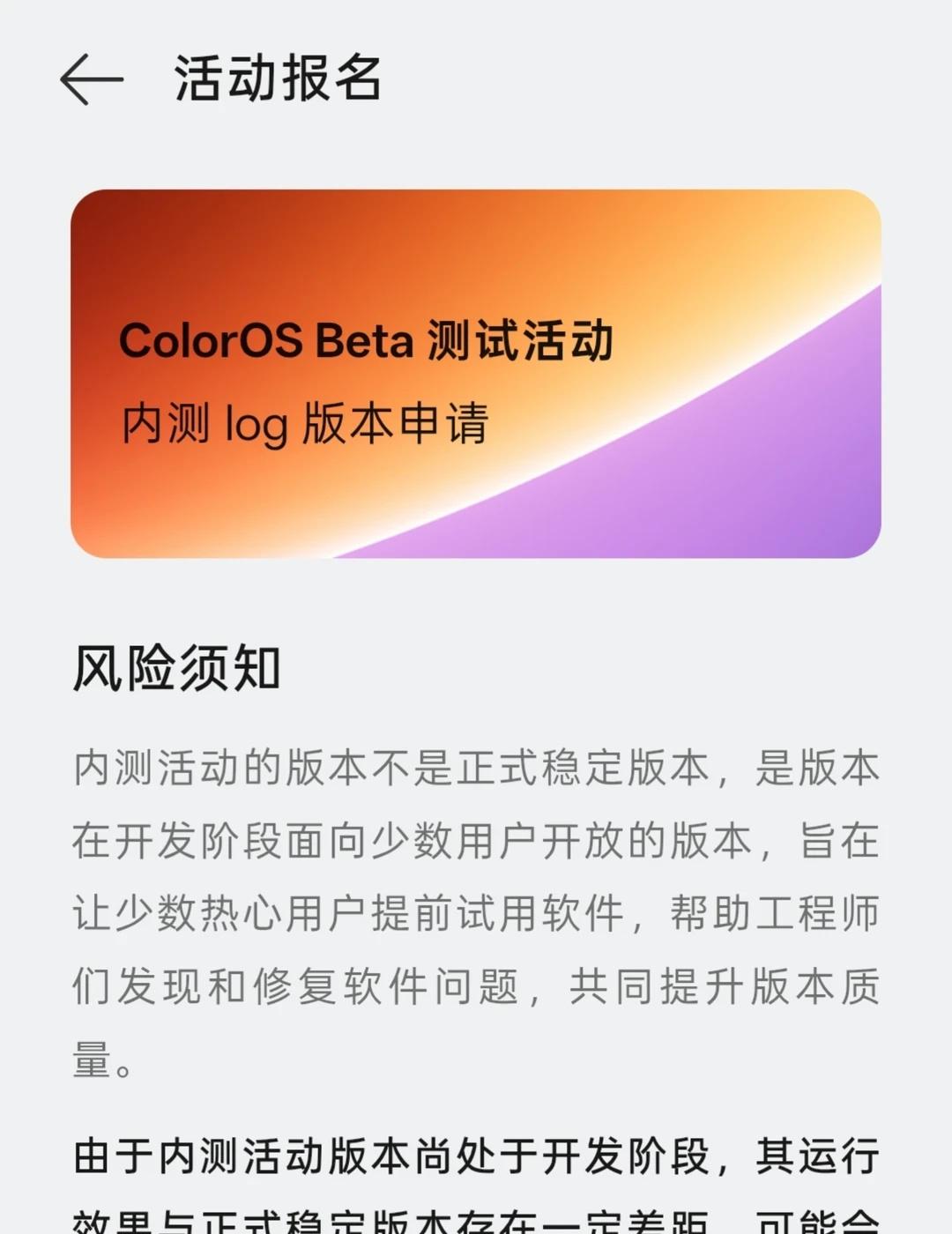 ColorOS17开始内测了要做题目申请名额，分数80分以上具体的位置是