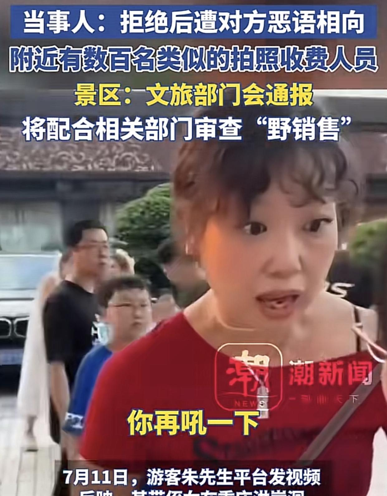 重庆洪崖洞美景背后，无法掩盖一群唯利是图的人7月11日有网友发帖爆料，一家人在
