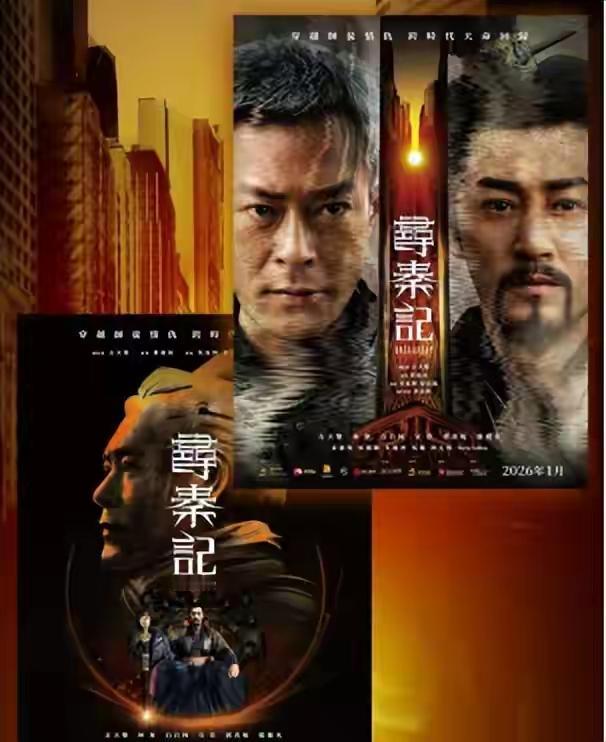 爷青回！《寻秦记》原班人马杀回来了！🎬古天乐、林峯、宣萱、郭羡妮……这阵容简