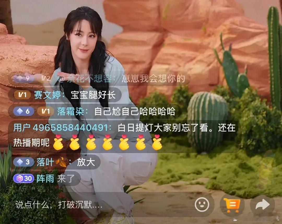 乐子｜老8️⃣直播状态怎么样