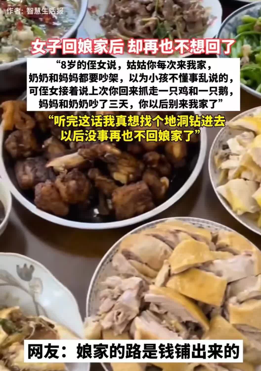 一女子回了趟娘家，就再也不想回去了。小侄女对她说：“姑姑，你每次来我家，奶奶