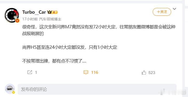确实，问界M7和尚界H5都没发海报华为是换打法了吗？全新问界M7尚界H5​​​