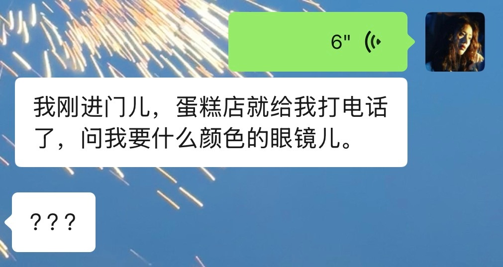 薯条老师对我太好了​​​