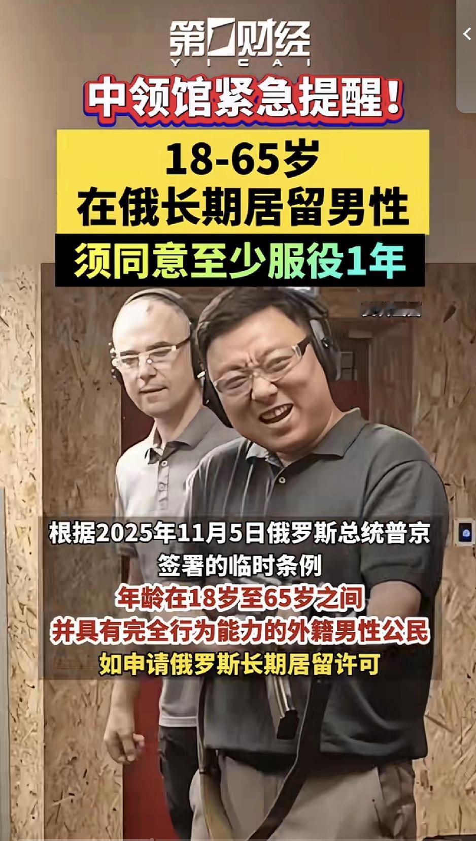 好消息！好消息！那些错失当兵机会、热衷打打杀杀的同志们，福利来啦！俄罗斯能圆你们