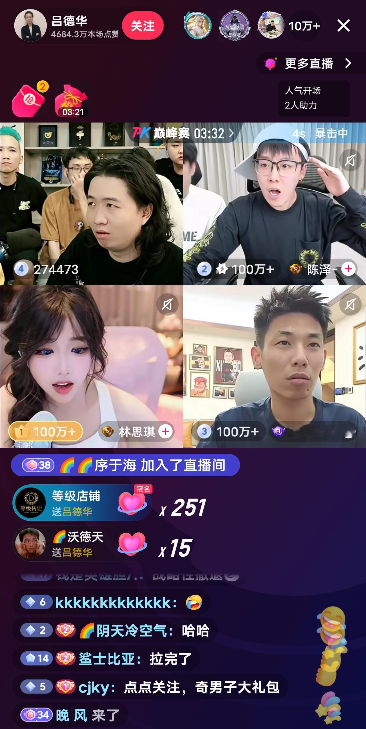 咦，这不是王者一哥吗？拉成这样他以前虎牙直播间很多都是乐子人，主打一个陪伴不