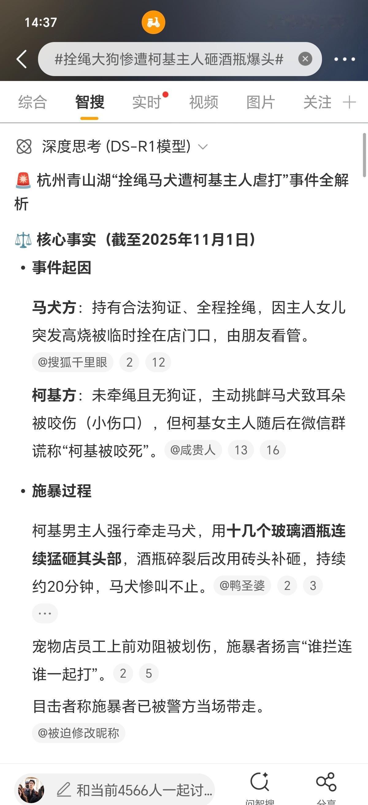 柯基犬没有证，出门不栓绳，柯基犬主人任由它出门挑衅别人栓绳的狗，柯基犬主人还暴打