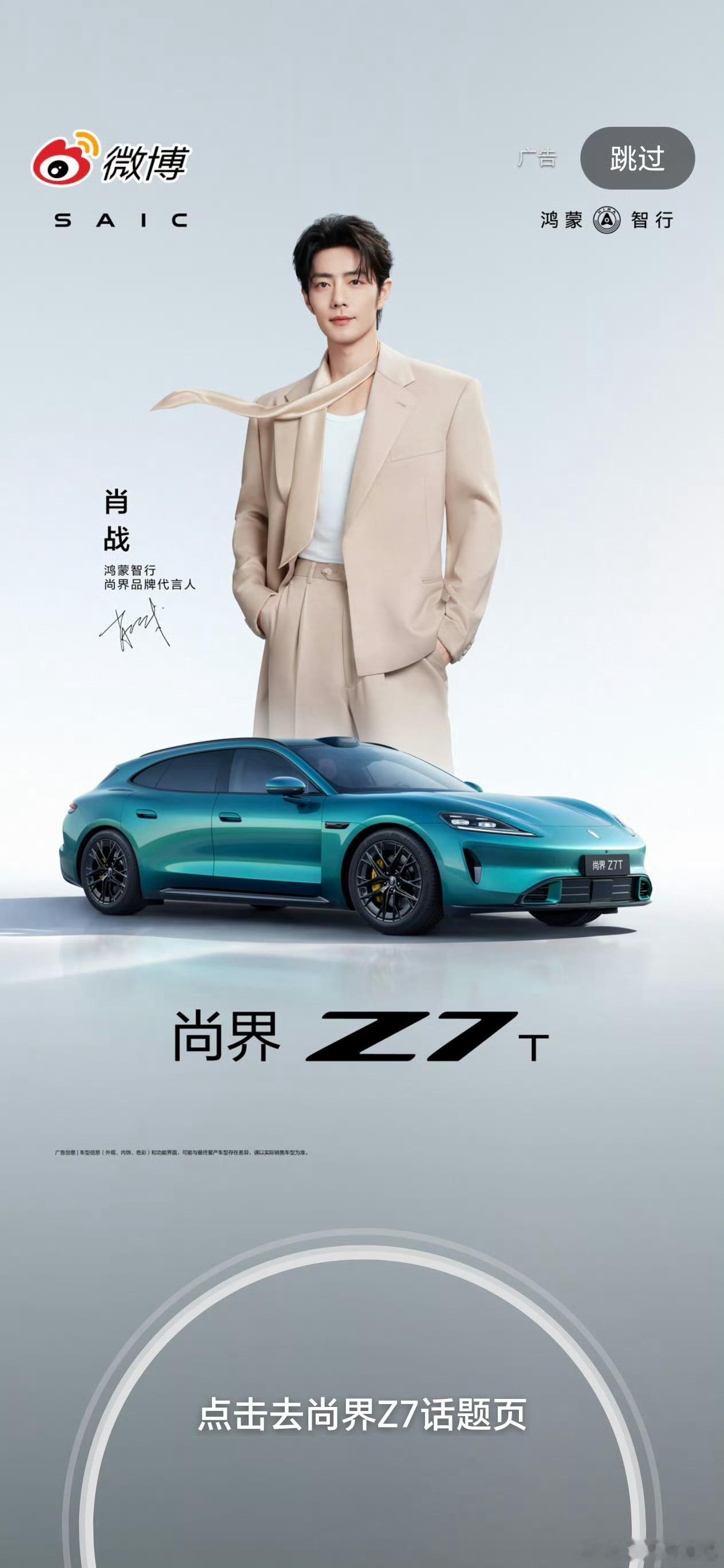 不错不错，尚界买了几天开屏了