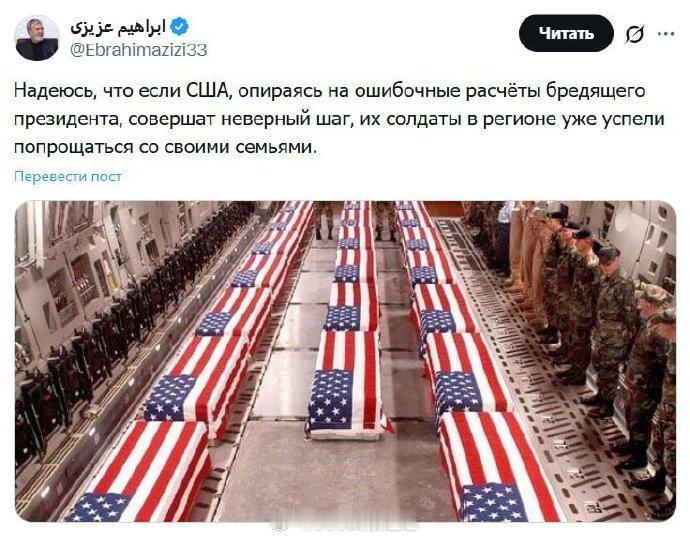 据媒体报道，日前伊朗国家安全委员会主席就美国可能对伊朗发动军事打击一事发文表示：