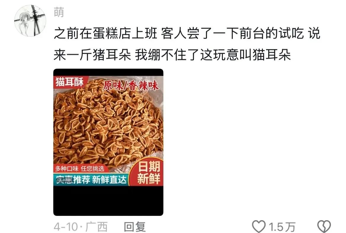 哈哈哈哈，这个确实是猫耳朵[笑着哭]