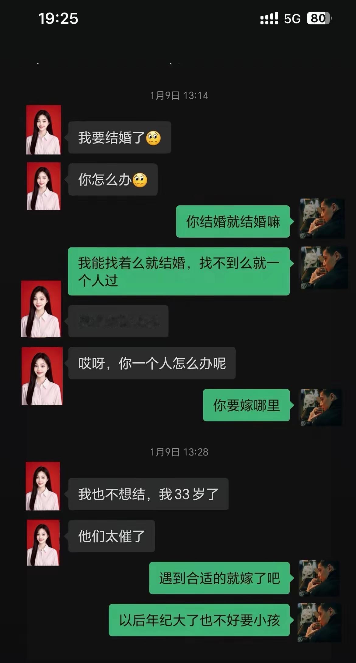 前女友发来消息，我该怎么回？前女友前女友找复合前任找现任聊天