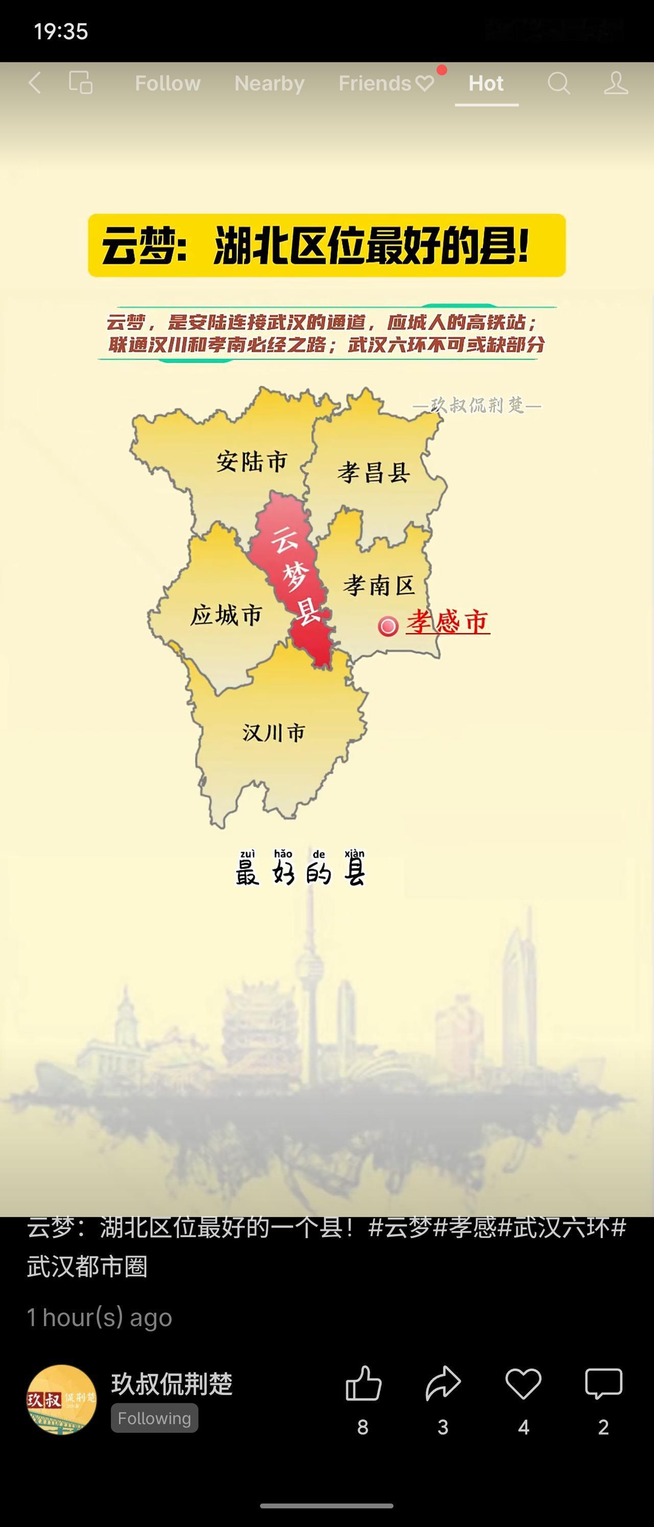 云梦县地处湖北孝感腹地，被不少网友称为“湖北区位最好的县”。它不仅是安陆通往武汉