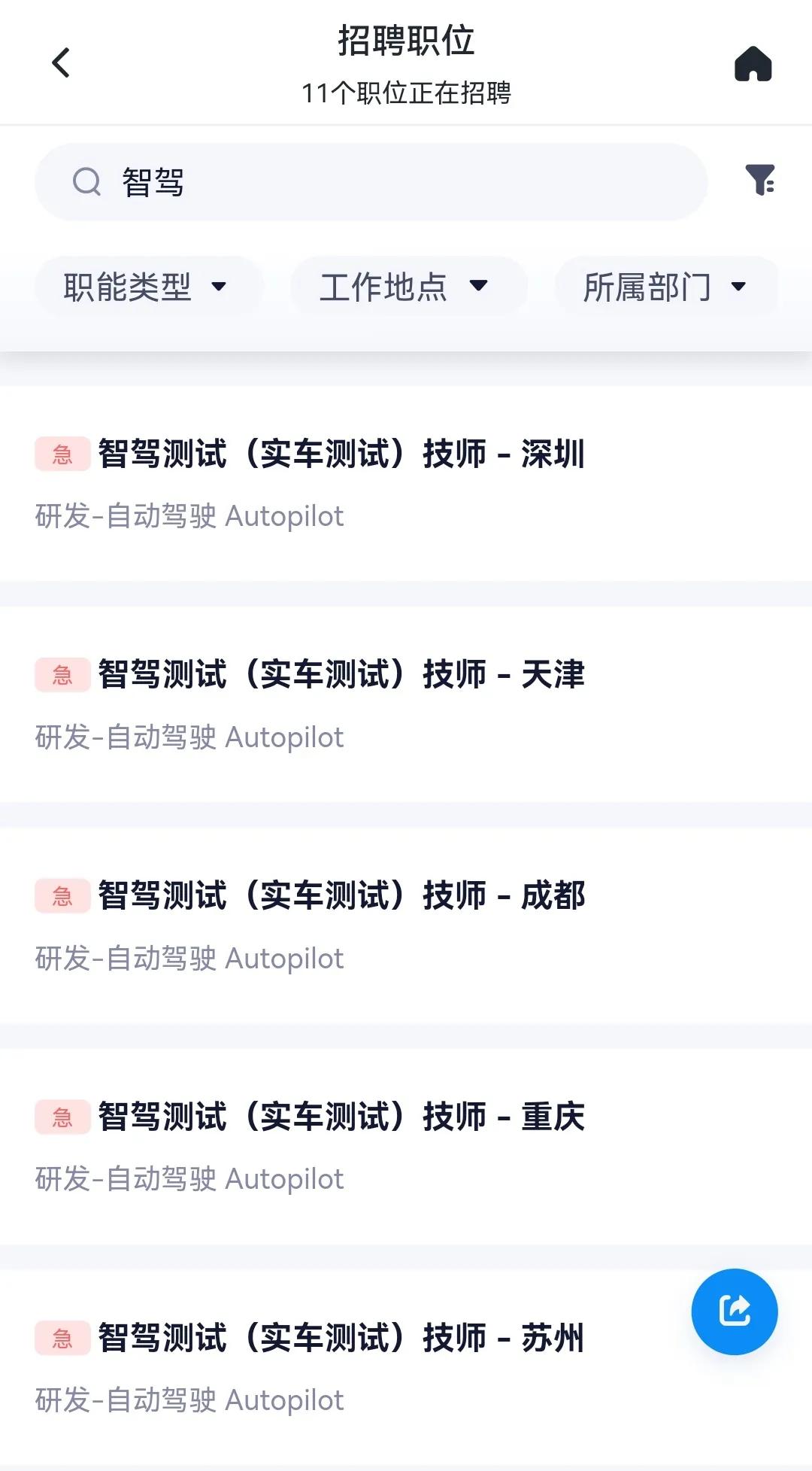 马斯克这趟中国行真的没白来！特斯拉FSD可能很快就要获准落地大陆地区了。这两