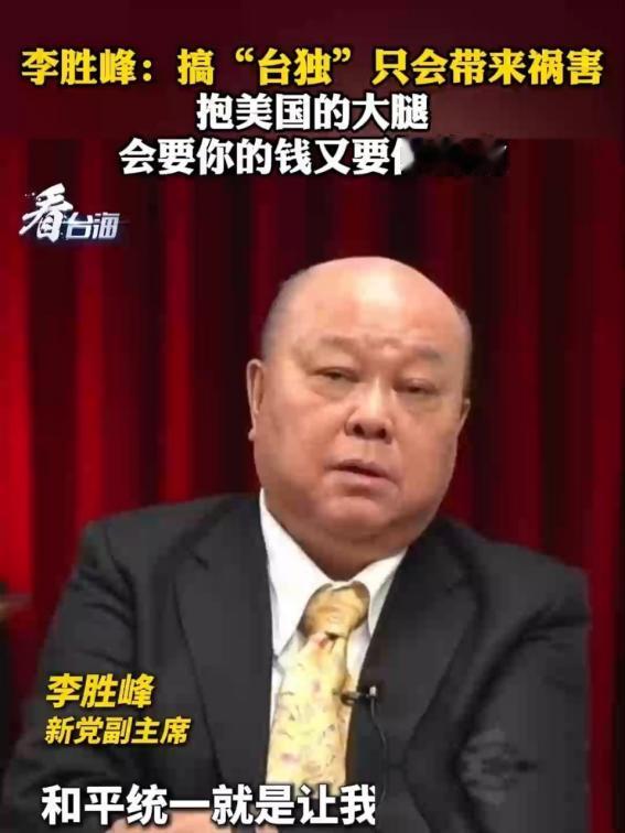 谁还敢认中国人？台湾这怪现象真够讽刺：当年喊“台独”最凶的民进党元老，现在一个个