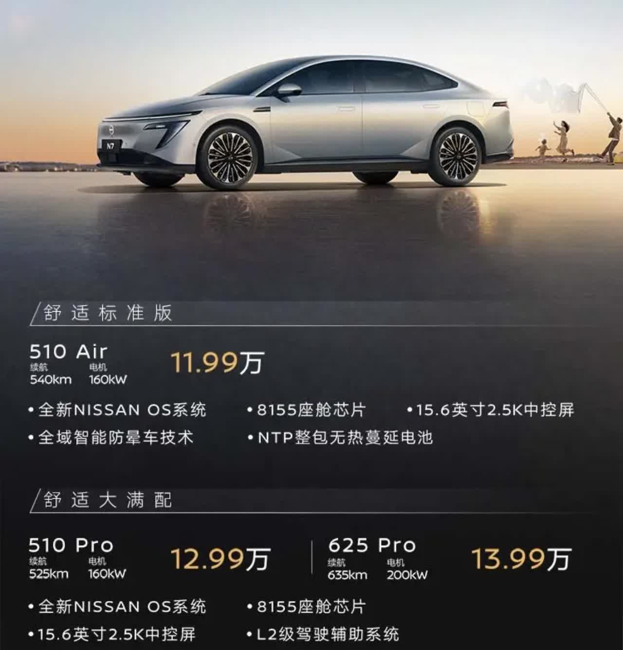 电动车不再是国产车的强项，冰箱彩电大沙发也不再是国产车的标签，合资品牌开始反击了