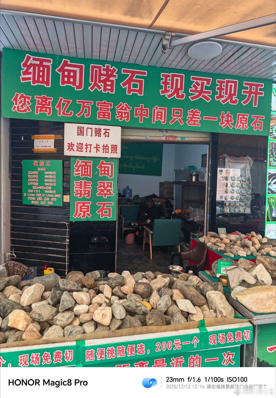 这里缅甸风味浓厚瑞丽·姐告口岸