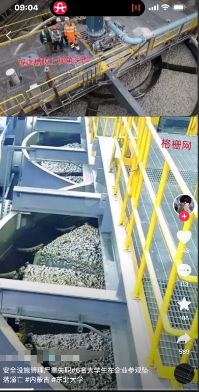 太惨烈了，6名东北大学生去选矿厂参观，掉进了下面的浮选槽，里面是高温、腐蚀性的矿