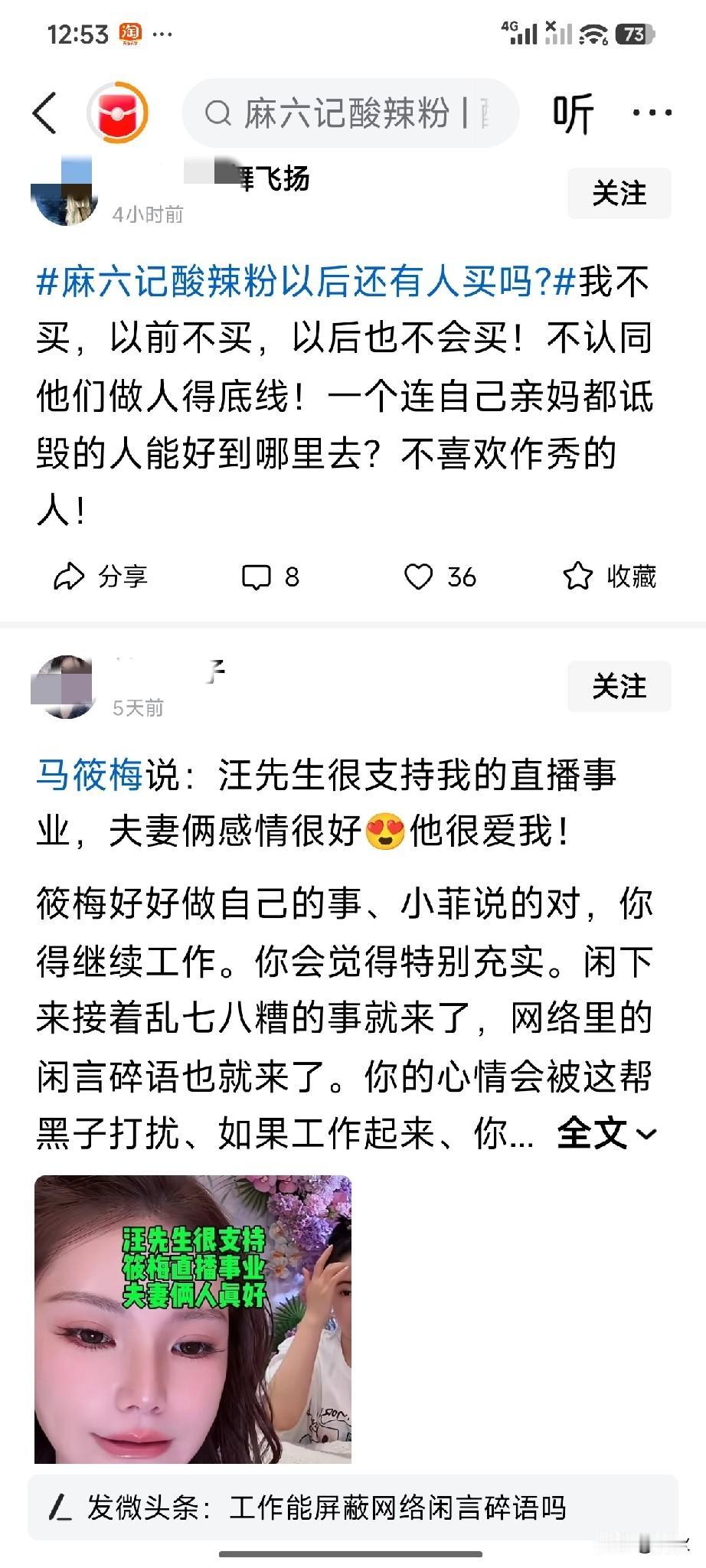 马晓梅说她老公很爱她！你信两个二婚能有多爱？二婚搭伙各取所需居多，讲实话，马和汪
