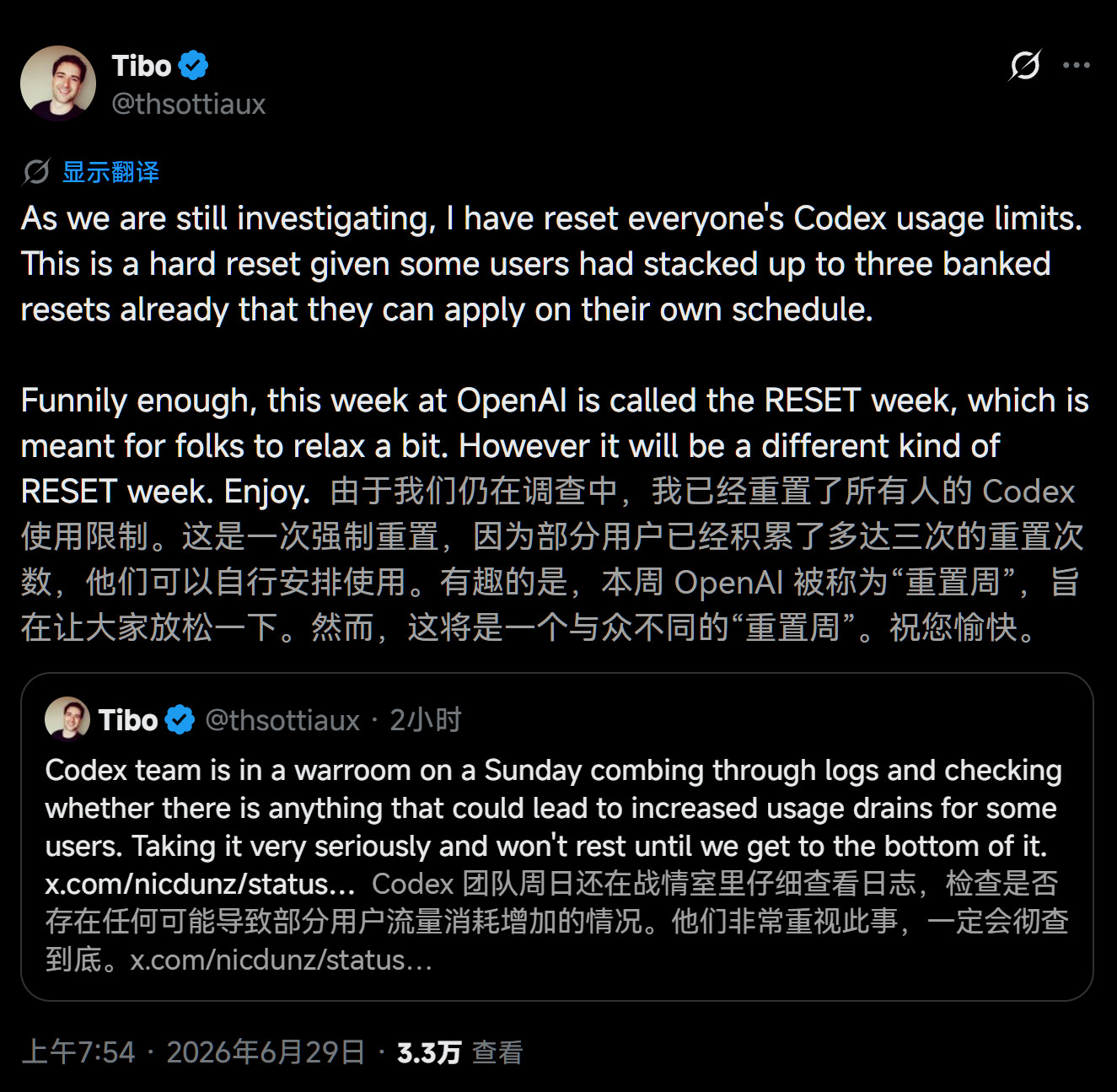 Codex又重置了。但问题还没解决……