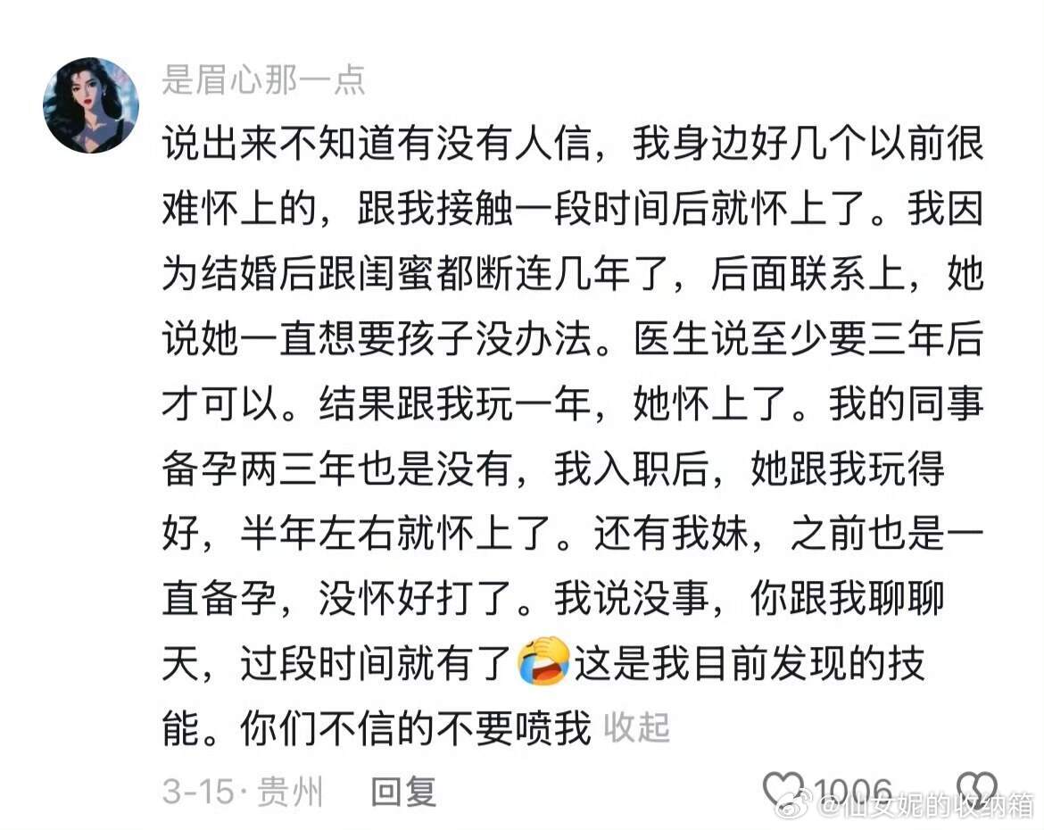 细思极恐，人一定要学会避谶不要乱说话