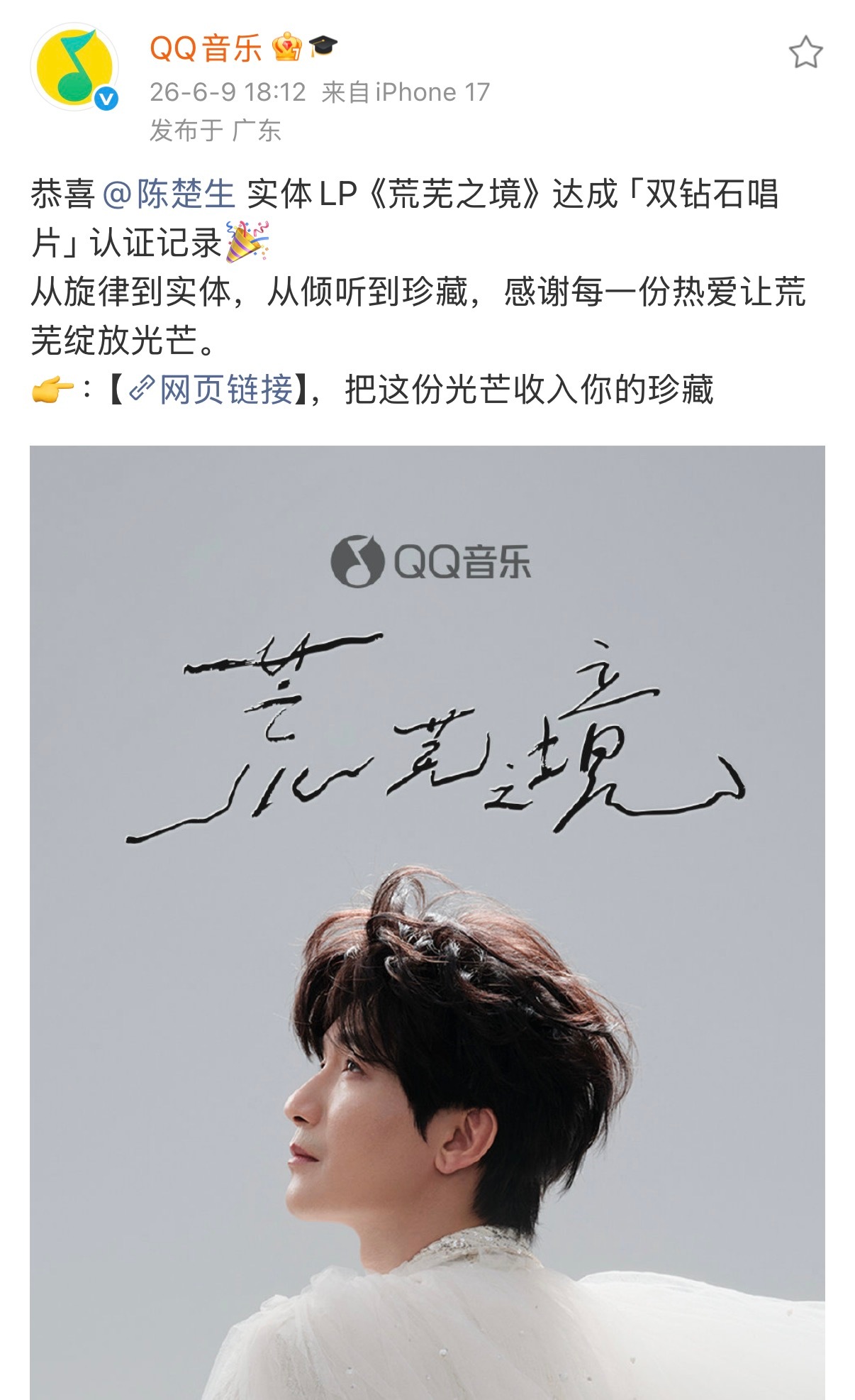 6月5日12:00官宣6月9日12:00上架6月9日12:01达成500w「钻石