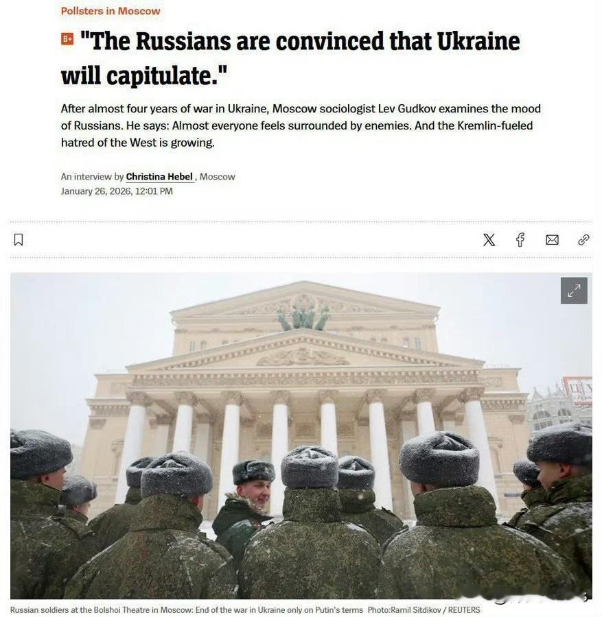 俄罗斯人坚信：乌克兰终将投降——《明镜周刊》采访了俄罗斯民意调查机构“列瓦达中心