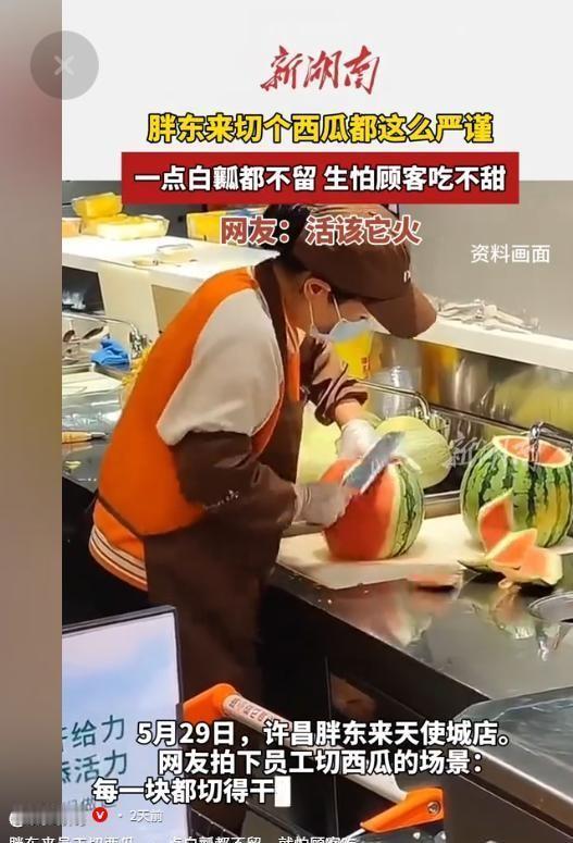 "活该胖东来发财"！5月30日新湖南报道，有网友在许昌天使城门店拍到暖心一幕，为