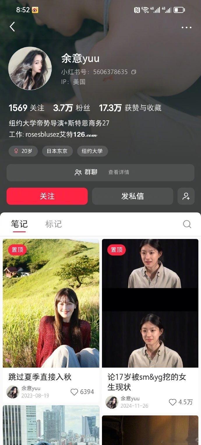 新人女演员余意发帖喊话陈昊宇：谢谢您特意跑来纽约见我男朋友。另外，余意还否认蹭热