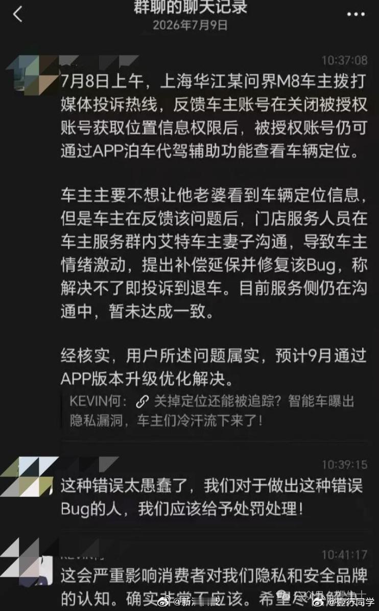 曝余承东内部群发飙整件事里，我觉得最离谱的甚至不只是技术问题，而是据报道，车主反