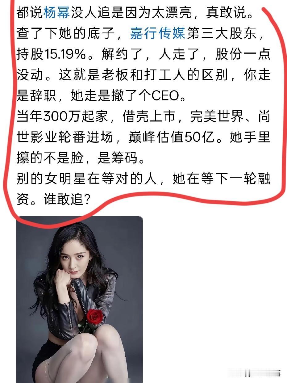 看完才知道我跟她的差距有多大，这不是敢不敢追的问题了，这是配不配的上的问题了。