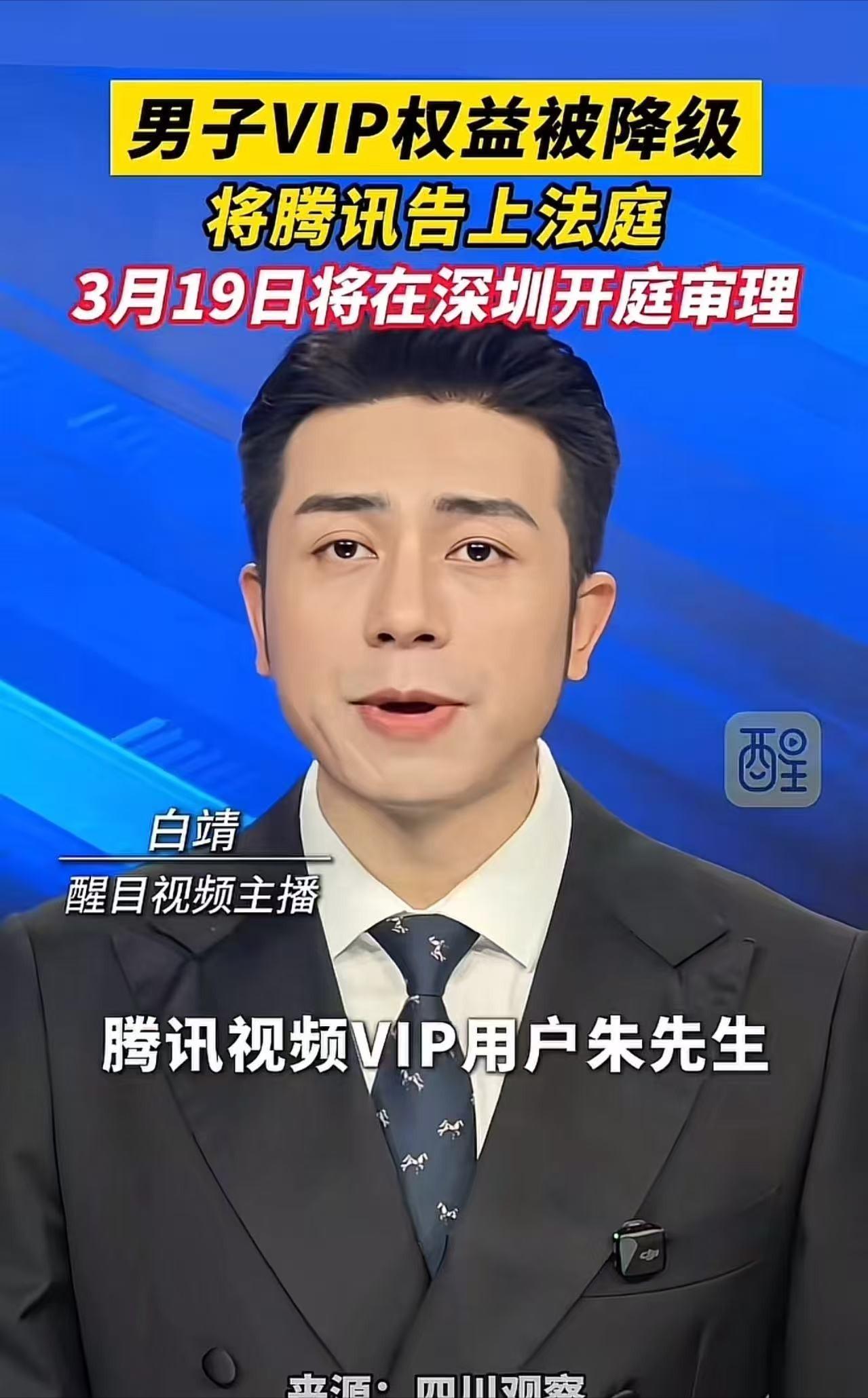 “终于有人硬刚了！”男子一口气买了几年的影视VIP会员，没想到平台新增SVIP服