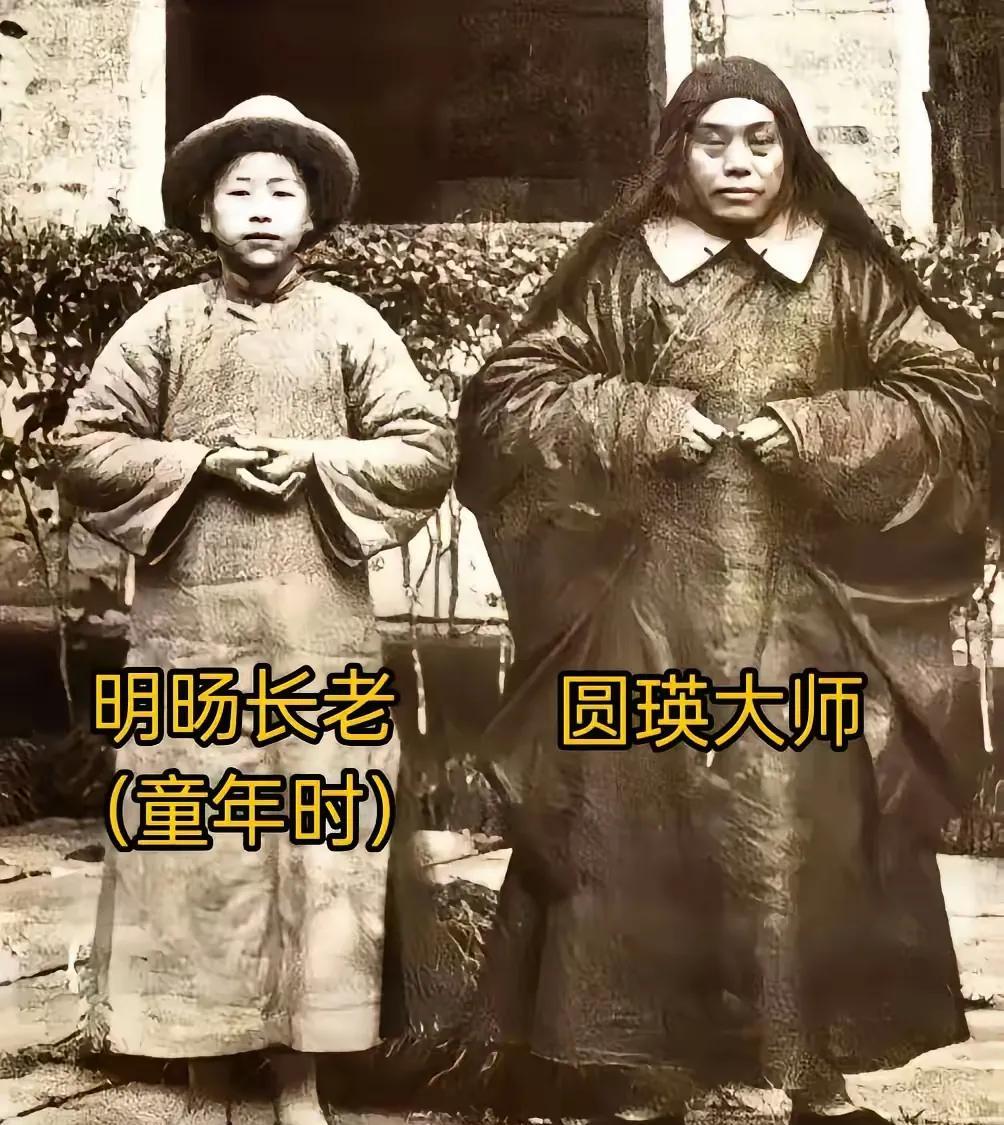 圆瑛大和尚新中国第一任中国佛教协会会长大德高僧弟子遍布全中国（以赵朴初、明旸