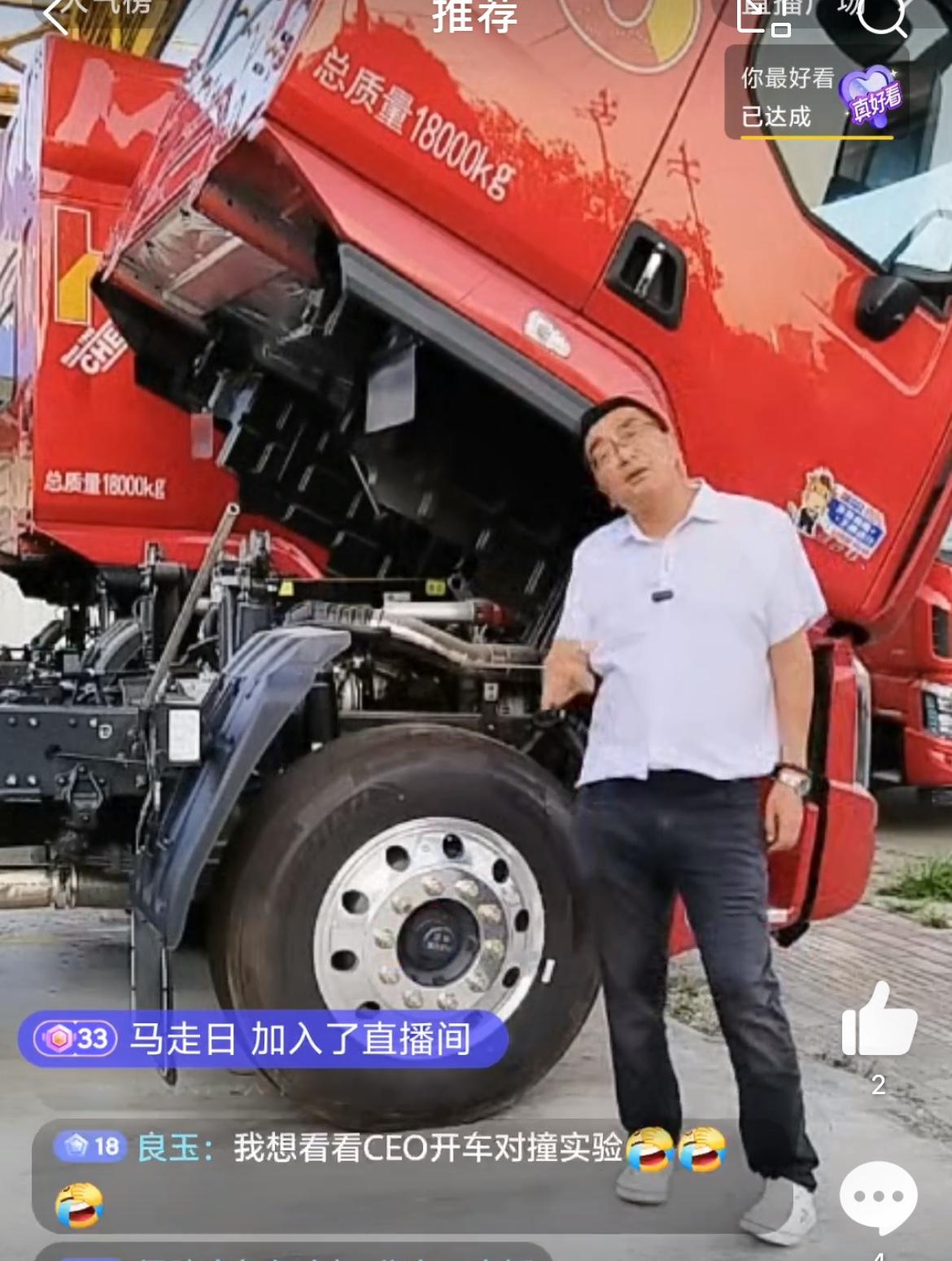 理想i8发布会惹怒乘龙重卡，称撞车驾驶室不会翻车，理想有贬低东风柳汽品牌嫌疑。贵
