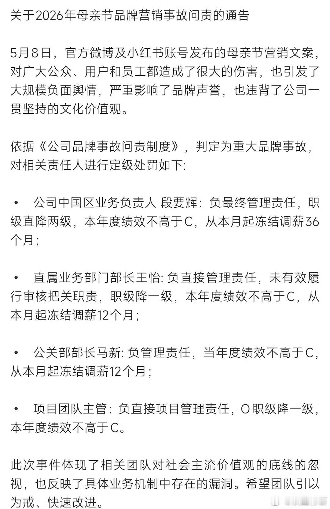 这是一个所有人都非常不满的互联网事件，男性觉得被戴了绿帽，使劲骂，女性觉得被刻板