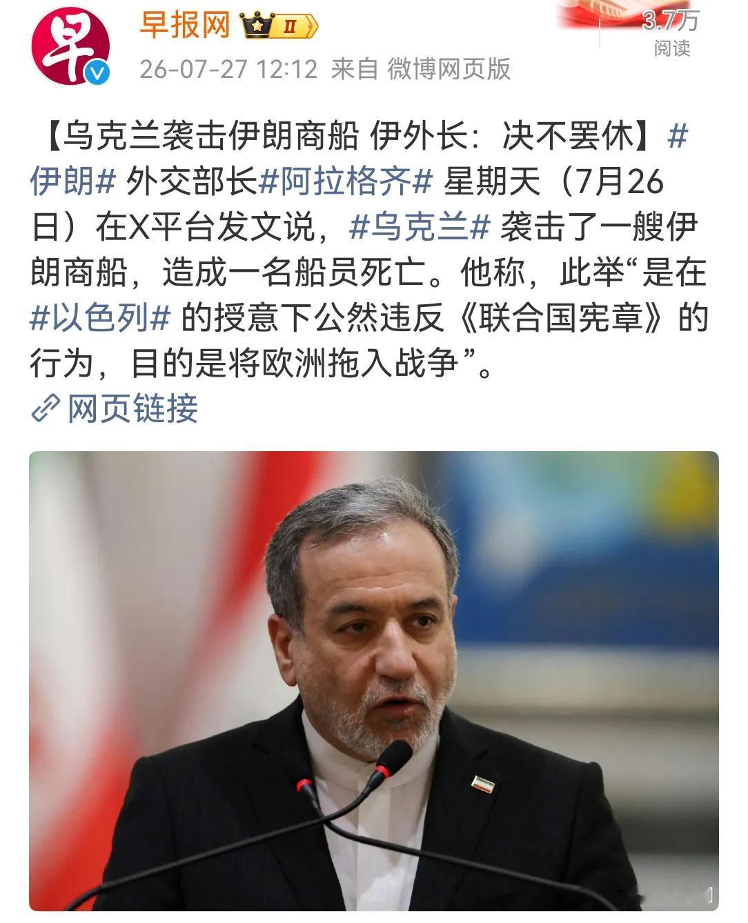 俄乌战争，美伊战场，两场战争会不会合二为一，即美乌结盟，俄伊结盟。