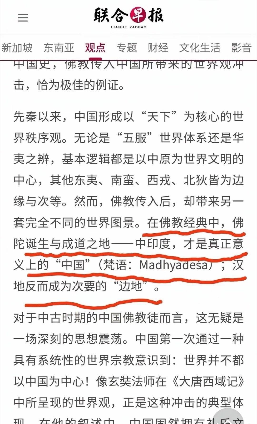 新加坡这个媒体，从可笑，到无耻！​​​