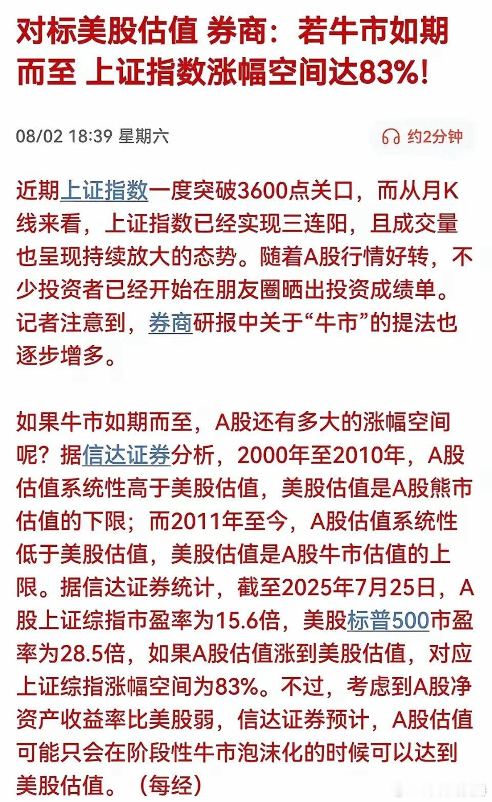 周末是一批利好，当然利好是针对长牛稳牛而言的，基本不关炒作资金。债券的收税，意在