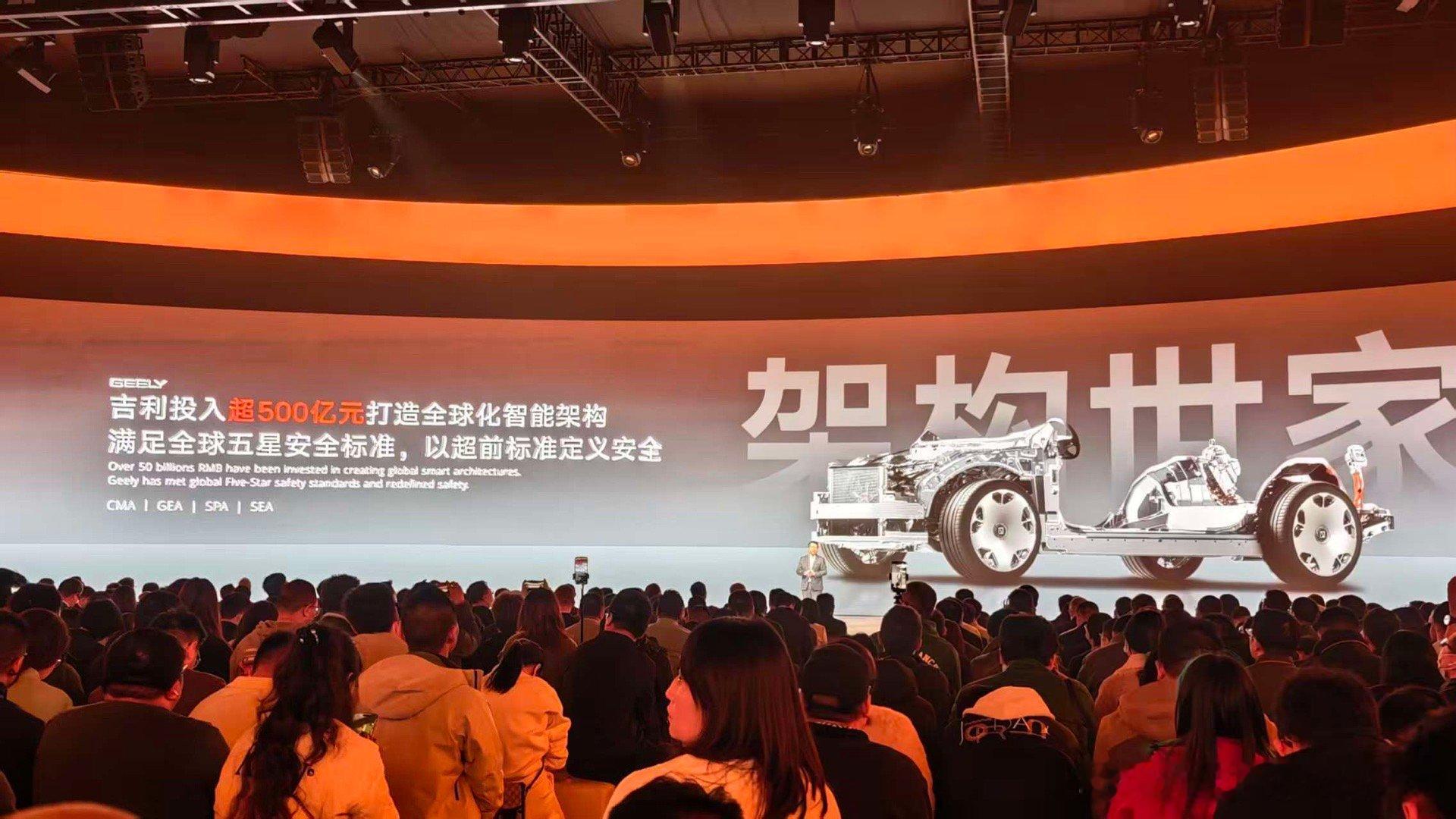 吉利安全实验室发布！黑科技不少！