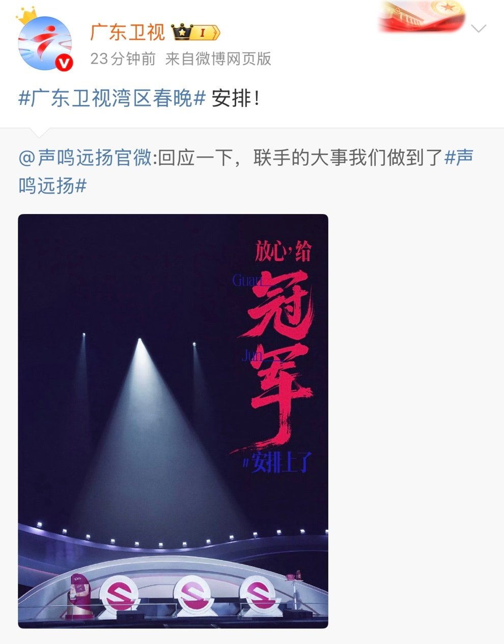 八个平台给选秀冠军的资源八个平台的资源加持！《声鸣远扬》冠军这排面，直接拉到内娱