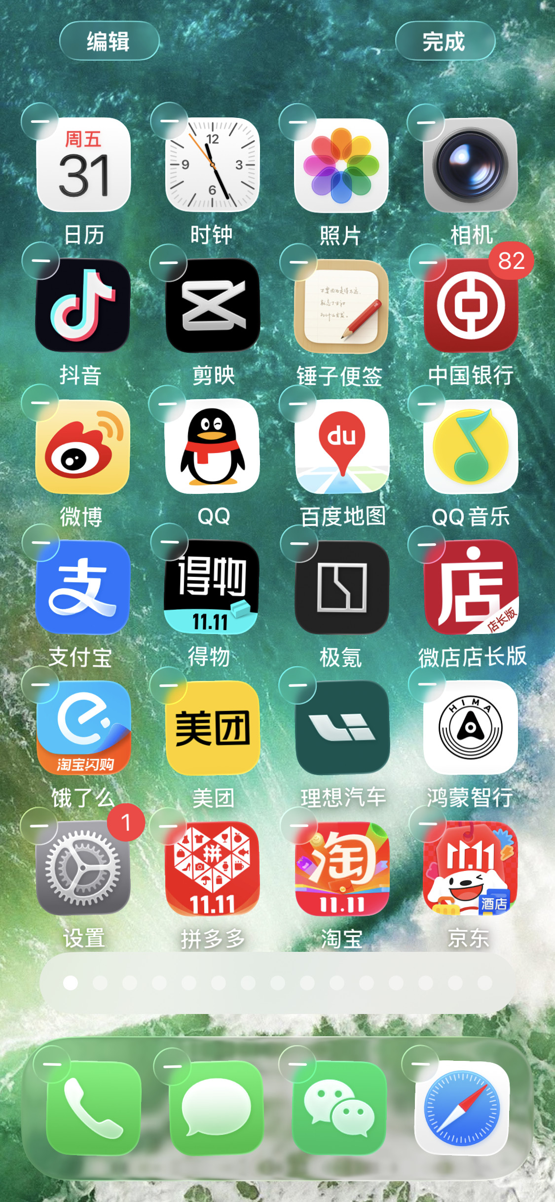 感觉像失恋把用了很多年的百某导航删了因为我最近发现好几次它的长距离时间估算非常不