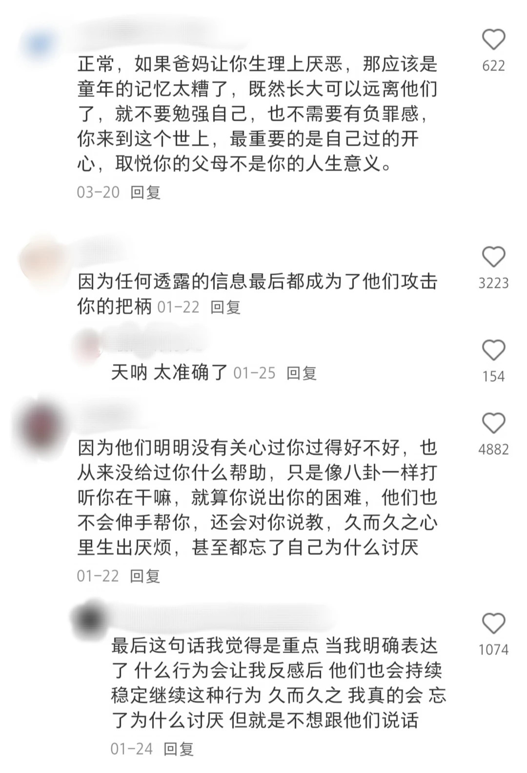 跟爸妈说话很烦躁不是你的问题