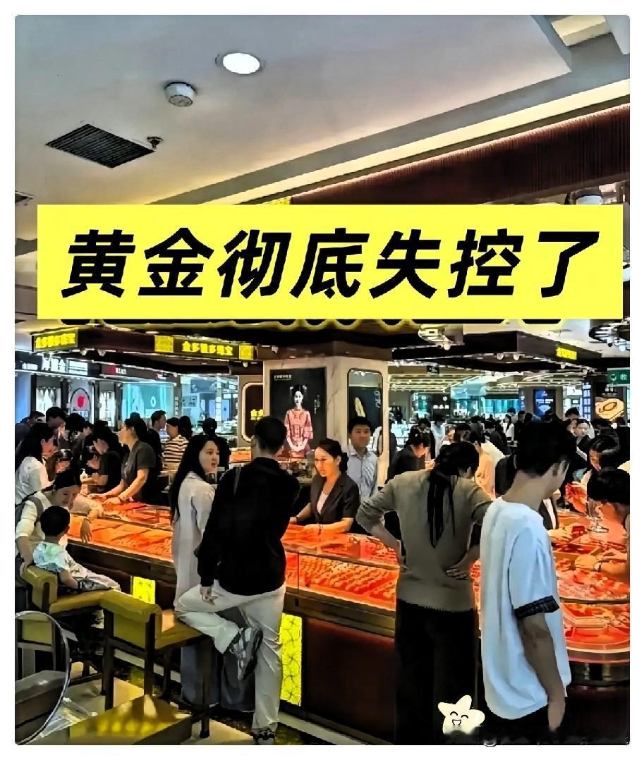 6月8日，金价简直是跌狠了！昨天还是947一克，今天暗金直接跌到了这波