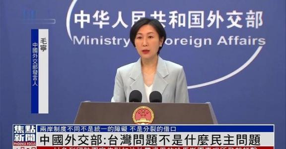 台湾问题红线已破！外交部明确：台湾问题是中美关系第一条不可逾越的红线。但现如今这